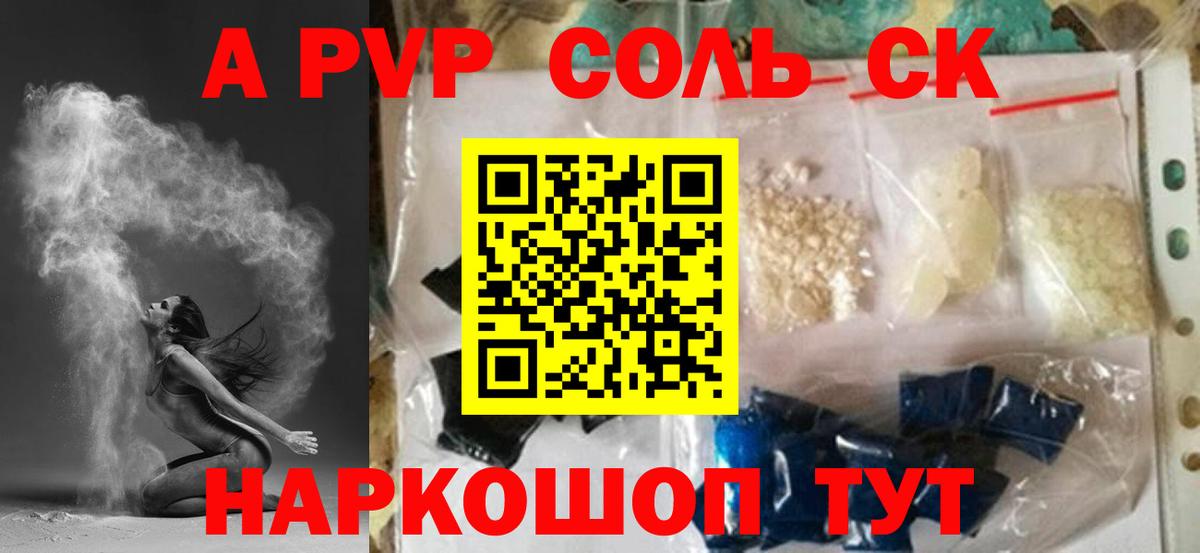 ГАШИШ Прокопьевск