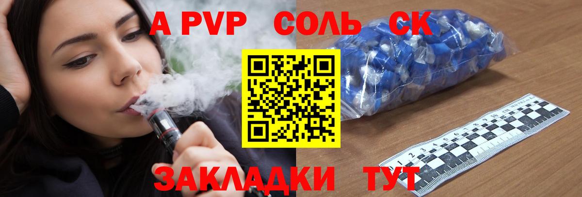 Прокопьевск  Alpha-PVP кристаллы  Вход с VPN  Альфа ПВП  А ПВП СК КРИС  Альфа ПВП мука 