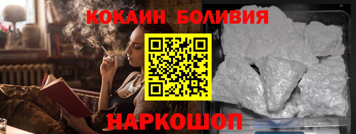 Кокаин  Cocaine Эквадор  Вход с VPN  Кокаин Fish Scale  Прокопьевск 