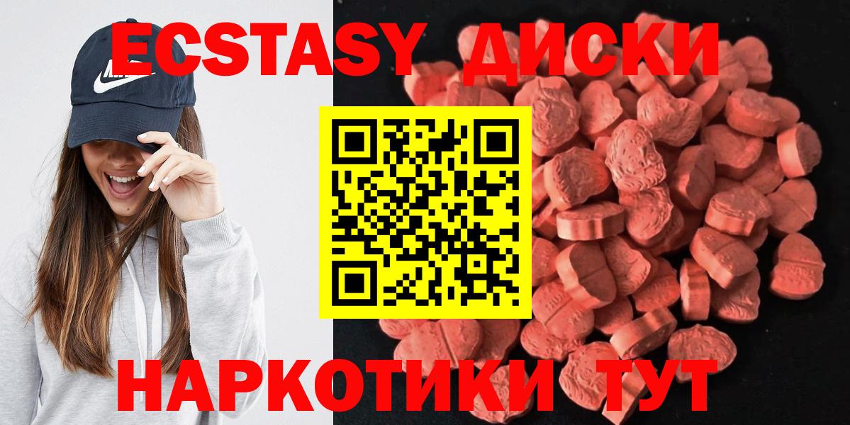 ЭКСТАЗИ 300 mg Прокопьевск