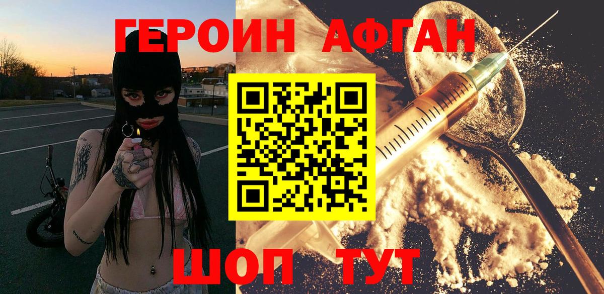 ГЕРОИН гречка Прокопьевск