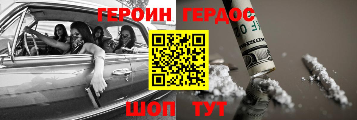 Прокопьевск  Героин афганец  ГЕРОИН  Вход с VPN 