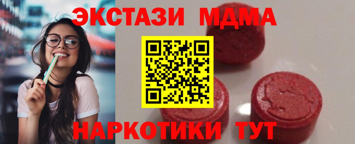 Прокопьевск  MDMA  Вход с VPN  MDMA молли  MDMA crystal 