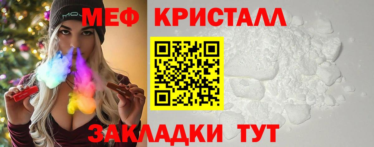 Мефедрон  Прокопьевск