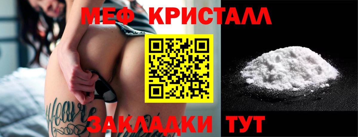 как найти наркотики  МЕФ  Вход с VPN  МЕФ кристаллы  Прокопьевск 