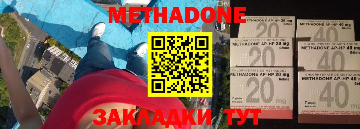 Метадон белоснежный  МЕТАДОН мёд  Прокопьевск  Вход с VPN 