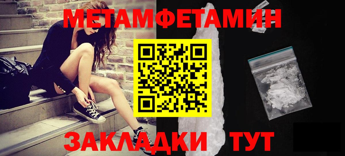 МЕТАМФЕТАМИН Декстрометамфетамин 99.9% Прокопьевск