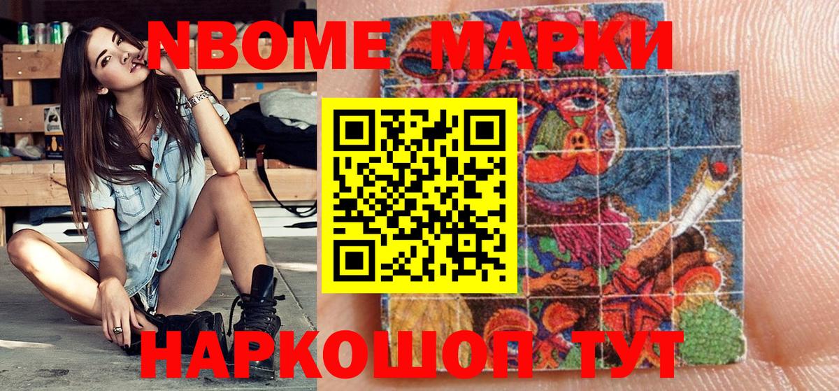 Марки 25I-NBOMe 1,8мг Прокопьевск