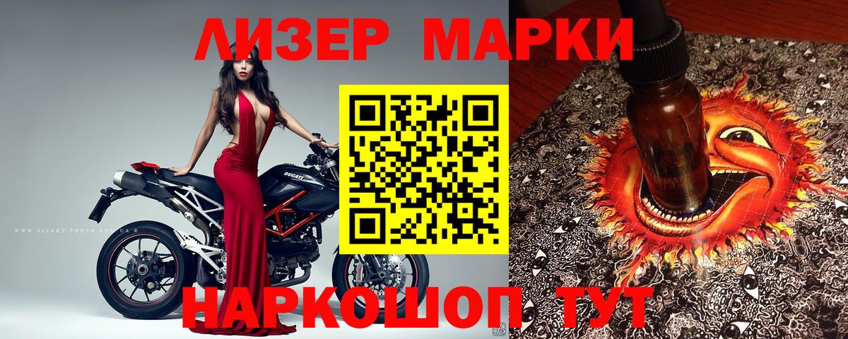 Марки NBOMe 1,5мг  Вход с VPN  купить   Прокопьевск  Марки NBOMe 1,5мг 