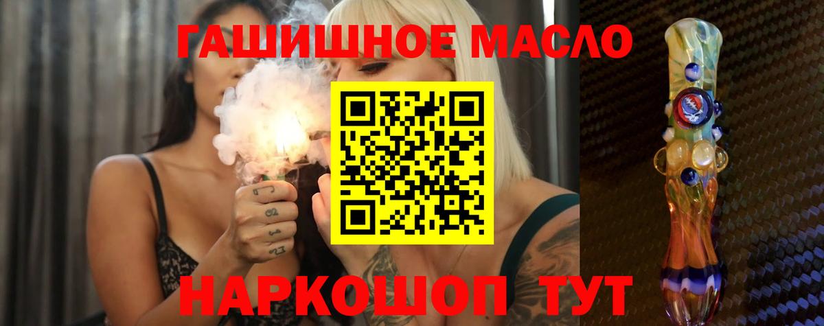 Дистиллят ТГК гашишное масло  Вход с VPN  Прокопьевск 