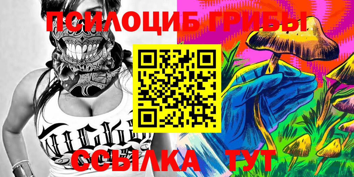 Галлюциногенные грибы ЛСД  Вход с VPN  Псилоцибиновые грибы мицелий  Прокопьевск 