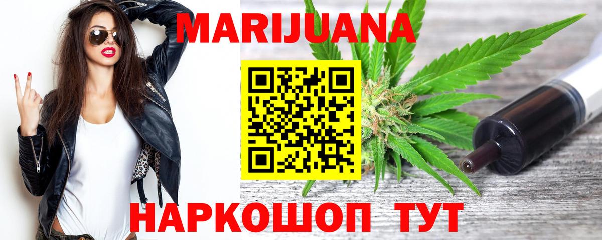 Шишки марихуана AK-47  Канабис индика  Вход с VPN  Прокопьевск  Канабис THC 21% 